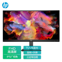 惠普(HP)M27HA 27英寸 微边框 内置音响 IPS屏 升降旋转底座 低蓝光爱眼 显示屏(带HDMI线)