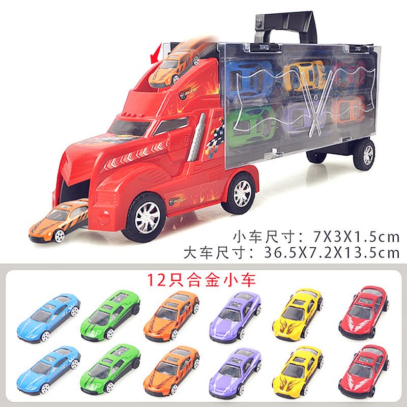 手提货柜汽车玩具车带12只合金车 带地图骰子儿童模型玩具汽车速翔玩具图片