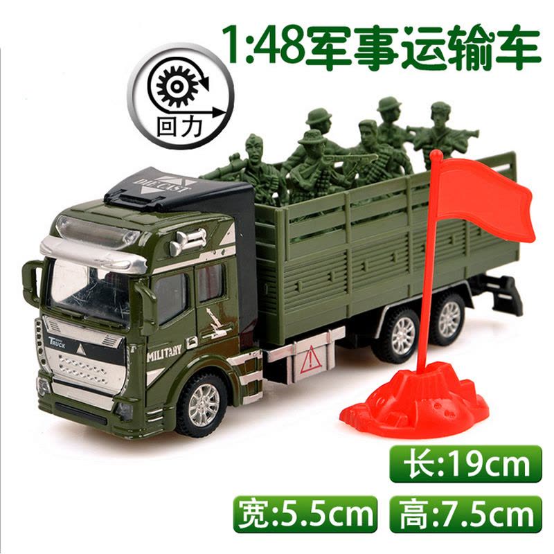 合金车模1:48军事运输车益智儿童金属滑行玩具车模型速翔玩具图片