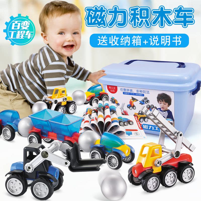 磁力车棒男女孩磁铁性拼装车益智儿童玩具3D磁性磁力片3-6岁速翔玩具图片
