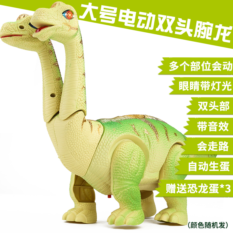 速翔玩具侏罗纪家族蜿龙电动恐龙益智动物行走发光带投影恐龙电动玩具