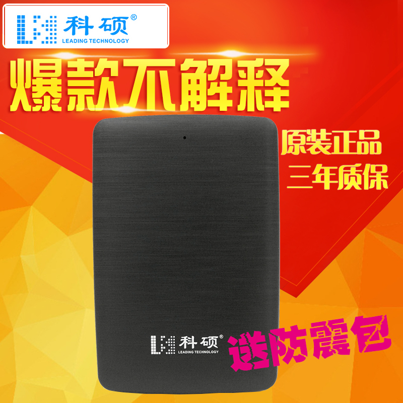 科硕（KESU）超薄移动硬盘 USB3.0接口2.5寸 320G移动硬盘 原装320g拉丝黑色 安全 高速 防震