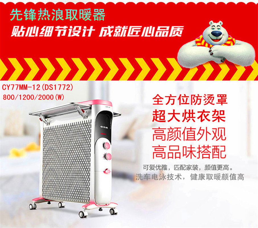 先锋电暖气片CY77MM-12 室内加热器(电热油汀)母婴油汀 超大烘衣架高清大图