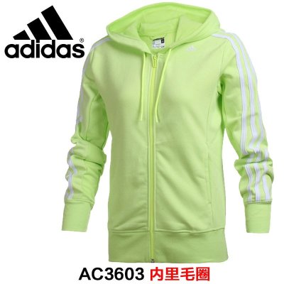 淘抢购 Adidas阿迪达斯外套女连帽休闲运动服针织训练夹克AC3603-FC