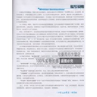 中考 达标学案 名著解读一点通 （学生用书）广东省地区最实用的初中名著阅读辅导 考纲版 中小学辅导书