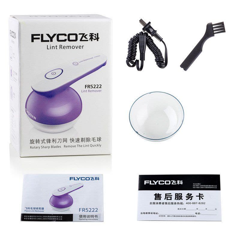 飞科(FLYCO)FR5222毛球修剪器 (衣物去球器 充电打毛机打毛器)充电式电动衣物去毛球机打毛器图片