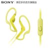 索尼（SONY）MDR-AS210AP 立体声 通话耳机 运动式耳挂式 黄色