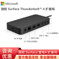 微软 Surface Thunderbolt™ 4 扩展坞 8 个多用途连接端口