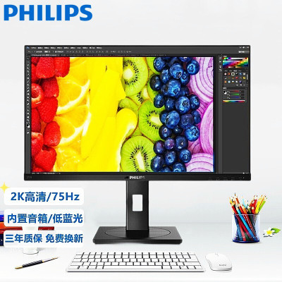 飞利浦/PHILIPS 显示器 245B1 23.8英寸 2K低蓝不闪三边微边 内置扬声器 人体+光线感应技术