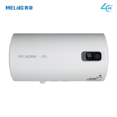 美菱(MeiLing)储水式电热水器50升 2200W速热一级能效节能 内置防电墙 电脑显温数显 MD-550G