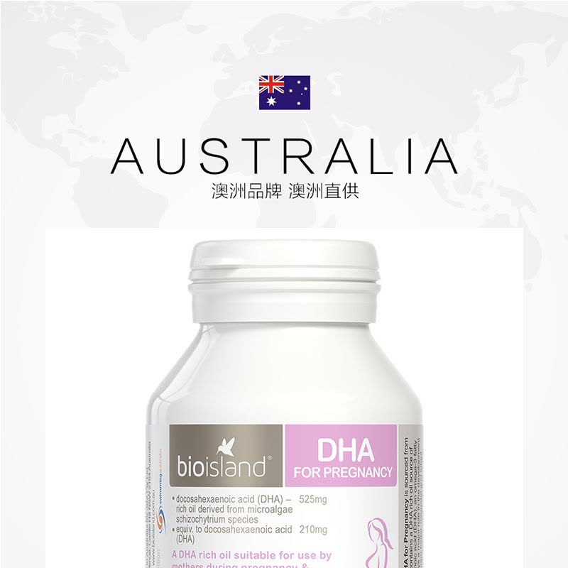 [2瓶装]澳洲进口 佰澳朗德Bio Island 比奥岛 孕妇DHA海藻油60粒/瓶 备孕孕期哺乳期图片
