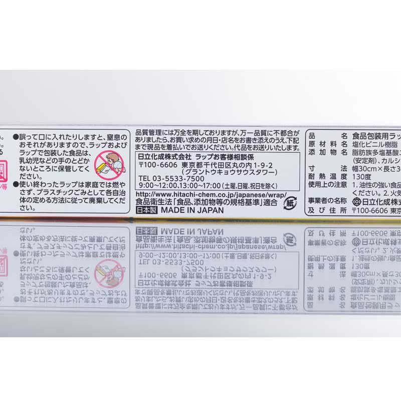 日本进口家用食品保鲜膜带切割可微波加热冰箱冷藏保鲜30米盒装图片