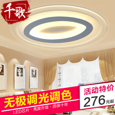 千歌LED超薄现代简约时尚椭圆形led吸顶灯客厅卧室书房餐厅灯具