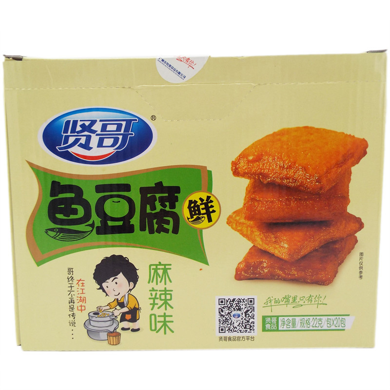 包邮 贤哥 鱼豆腐 麻辣味 440g（22g×20包）盒装 休闲小吃零食 豆干制品