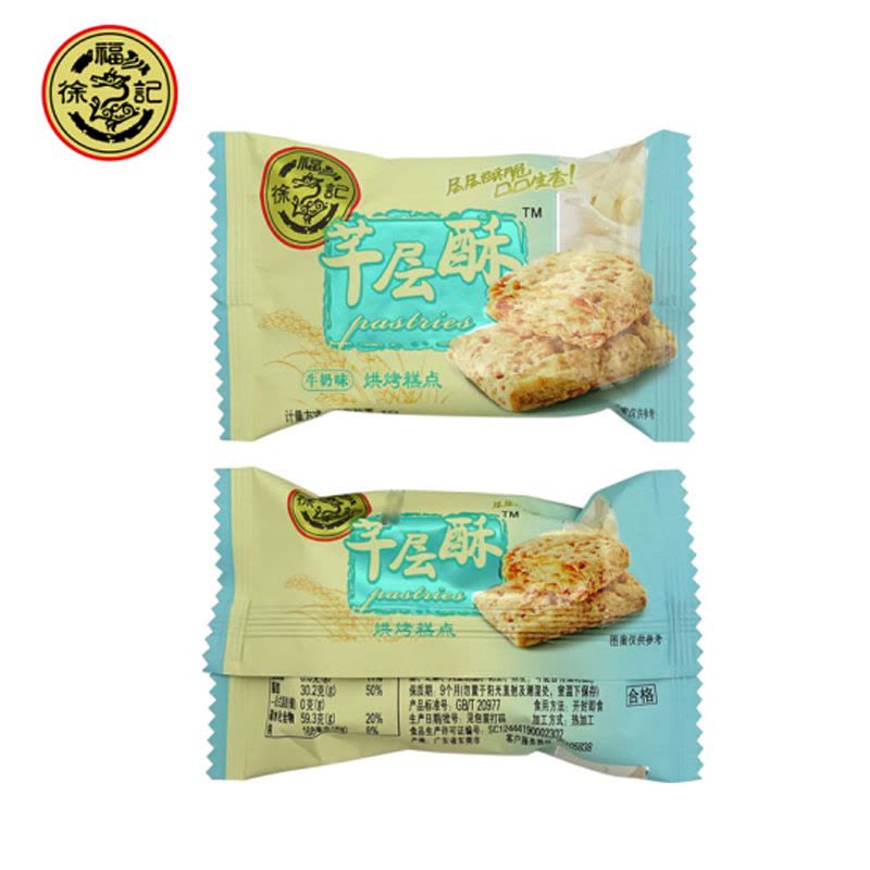 徐福记 芊层酥 500g散装称 混合饼干 年货零食休闲饼点图片