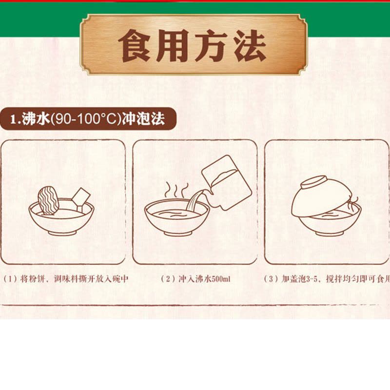 陈村过桥米线泡椒牛肉味98gX20包整箱装 方便速食非油炸方便面泡面米线米粉顺德小吃图片