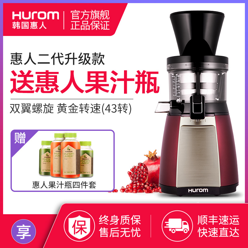 Hurom/惠人HU19WNM 第二代原汁机低速慢榨原汁机家用多功能果汁机