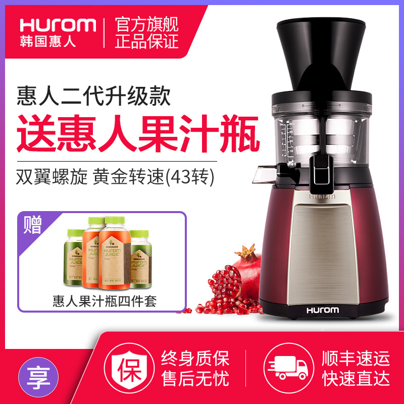 Hurom/惠人HU19WNM 第二代原汁机低速慢榨原汁机家用多功能果汁机