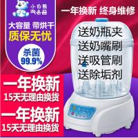 小白熊奶瓶消毒＆烘干器HL-0681