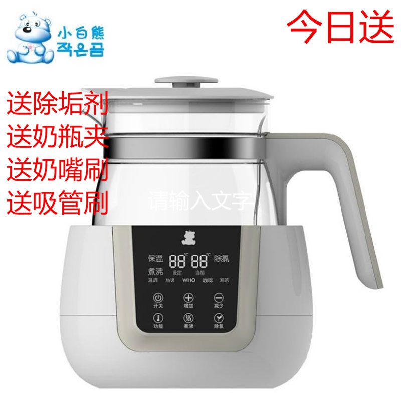 【赠叶子宝宝宽口奶瓶保护套】小白熊 恒温调奶器/温奶器/冲奶器/暖奶器 玻璃快速恒温水壶HL-0856买一送5