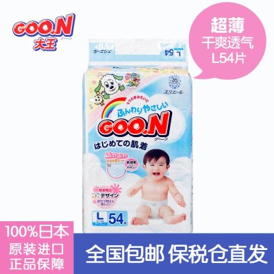 日本大王GOO.N 维E系列环贴式纸尿裤L54片超薄夏干爽透气尿不湿