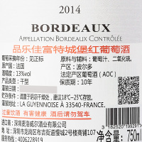品乐佳(PleasureJar)法国原装原瓶进口AOP/AOC级富特城堡干红 葡萄酒 单支干红葡萄酒750ml*1支