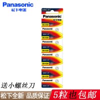 [原装正品]松下SR416SW 纽扣电池 日本进口 氧化银337 飞亚达阿玛尼罗西尼石英手表电子耳机玩具电池