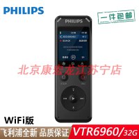 飞利浦VTR6960 WIFI版 专业录音笔 32G内存 语音转文字 高清降噪外放 同步翻译 大容量录音器