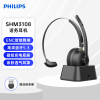 飞利浦 SHM3108 话务耳机单耳头戴式/无线蓝牙连接/智能降噪耳麦/坐席电销/移动办公通话/含底座