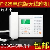 中国移动 F317 无线插卡座机 无线固话 无绳 手机卡老人电话机全网通4G无线电话机座机5G电信 移动 铁通 联通