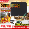 D-LENP DTMB地面波数字电视接收天线香港高清免费室内定向天线捷稀JCG有线数字电视机顶盒