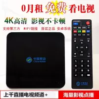 机顶盒 免费电视直播 全网通电视盒子4k高清 无线wifi 网络机顶盒 安卓播放器