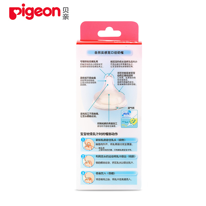 Pigeon贝亲 PPSU奶瓶 婴儿奶瓶宽口径 AA77黄色160ml