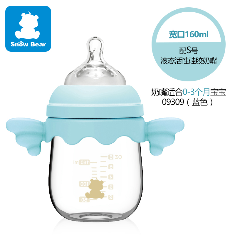 小白熊玻璃奶瓶 新生儿宽口径玻璃奶瓶 婴儿防胀气160ML奶瓶HL09309