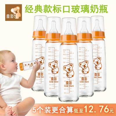 喜多一般标准口径方形新生儿宝宝玻璃奶瓶5个装240ml