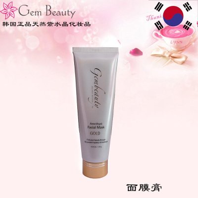 GEMBEAUTY 紫水晶系列 进口化妆品 基础护理 面膜膏 温和无刺激