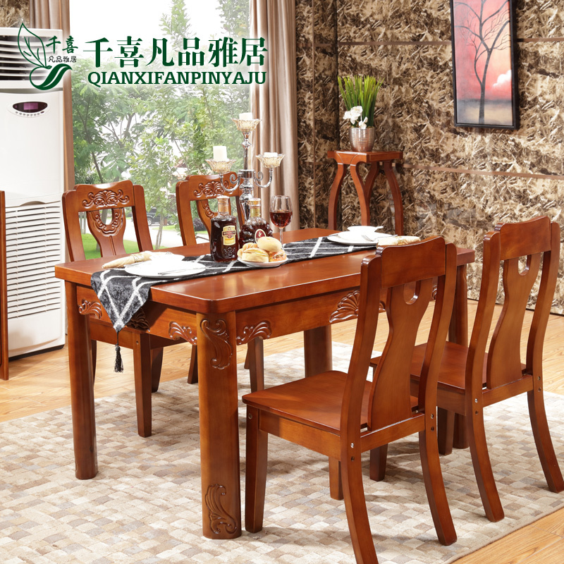 千喜凡品雅居 小户型实木餐桌餐台 西餐桌椅组合 现代中式饭桌家具
