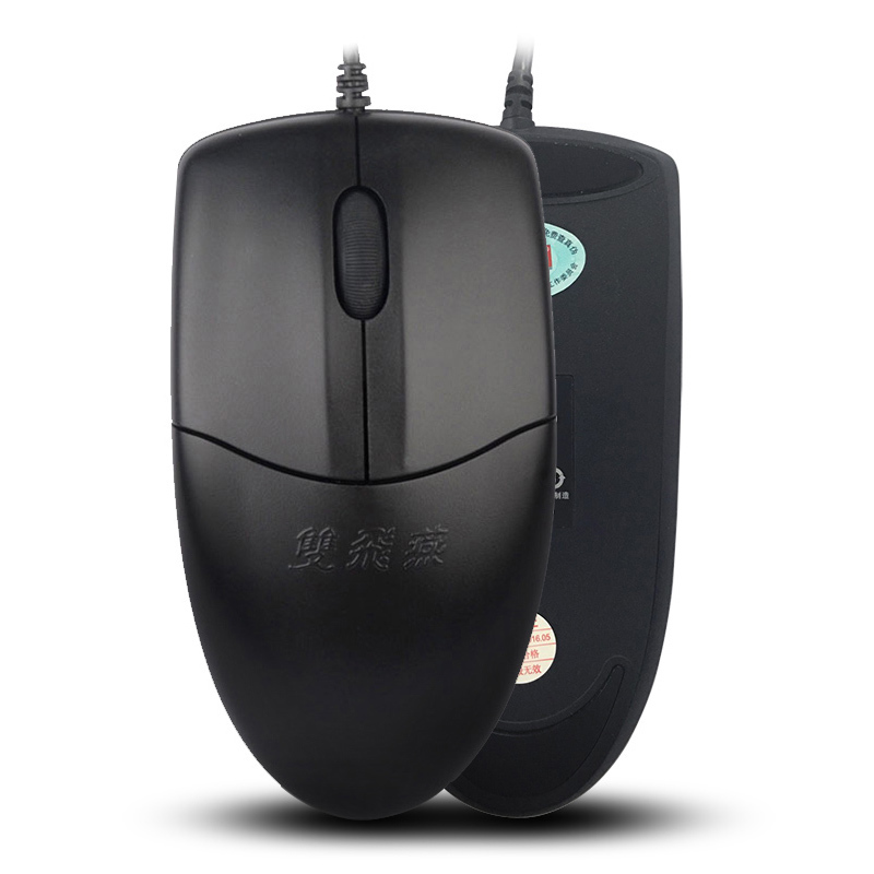 双飞燕有线鼠标 办公家用网吧游戏鼠标USB台式机笔记本电脑有线鼠标PS2圆口鼠标OP-520