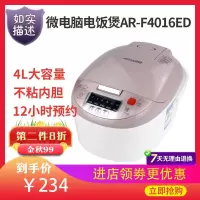 爱仕达4L智能电饭煲 ASD/爱仕达 AR-F4016ED