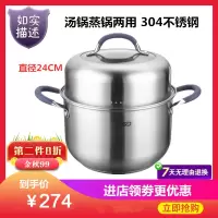 爱仕达不锈钢复底24厘米汤蒸锅QL1524Y