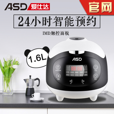 【正品】【包邮】ASD/爱仕达1.6L智能电饭煲底盘加热AR-F16E509熊猫煲迷你煲1-2人单身神器