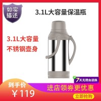 爱仕达(ASD)暖壶保温壶水瓶不锈钢开水瓶大容量保温瓶家用暖瓶热水瓶RWB31P3D