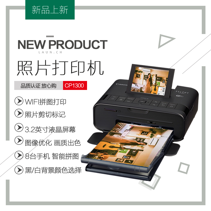佳能(Canon)CP1300 便携式手机照片打印机 无线A6专业照片 热敏打印机 CP1200升级版 黑色 套餐五