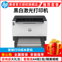 惠普HP Laser Tank 1020w智能闪充激光打印机黑白激光打印机 无线家用学生打印机 无线手机打印机 易加粉打印机随机耗材5000页套餐一