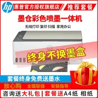 惠普HP Smart Tank 583 无线彩色墨仓式打印一体机 惠普511打印机家用加墨打印复印扫描 家用办公 学生照片打印机 手机打印机 惠普583打印机