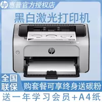 惠普HP LaserJet Pro 1108plus 黑白激光打印机 个人及小型办公使用惠普1108打印机 标配原厂满装1500页耗材 代替惠普1108打印机 标配