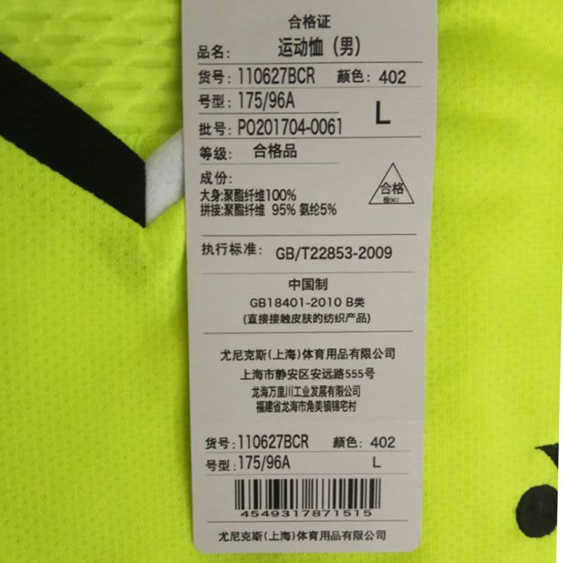 2017尤尼克斯YONEX羽毛球服 110627男款运动上衣短袖T恤轻薄透气图片