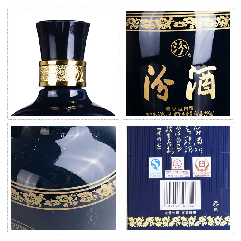 【老酒】【官方自营】山西 汾酒 53度 汾酒225ml*2瓶 清香型白酒