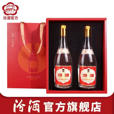 [汾酒官方旗舰店]山西杏花村55°大黄盖汾酒950ml*2礼盒装国产清香型白酒