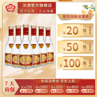 [汾酒官方旗舰店]山西杏花村汾酒53度特制杏花村475ml*6瓶清香型白酒